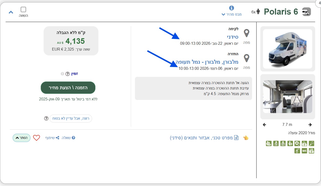 מתי אוספים ומחזירים קרוואן מושכר באוסטרליה